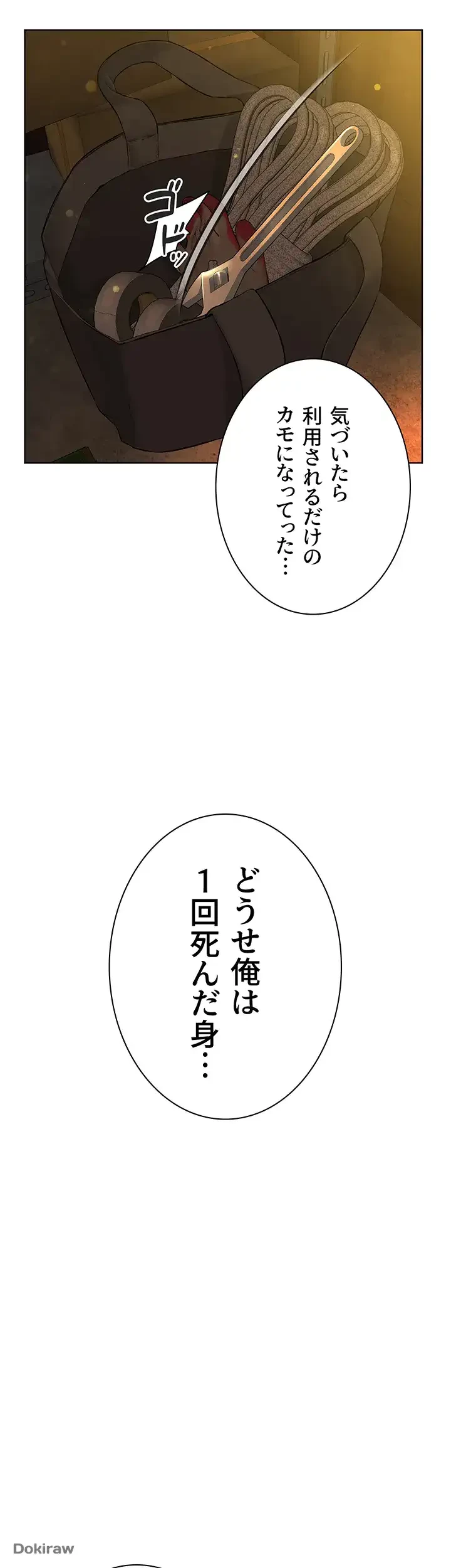 教祖様に身を捧げよ 第16話 - 24