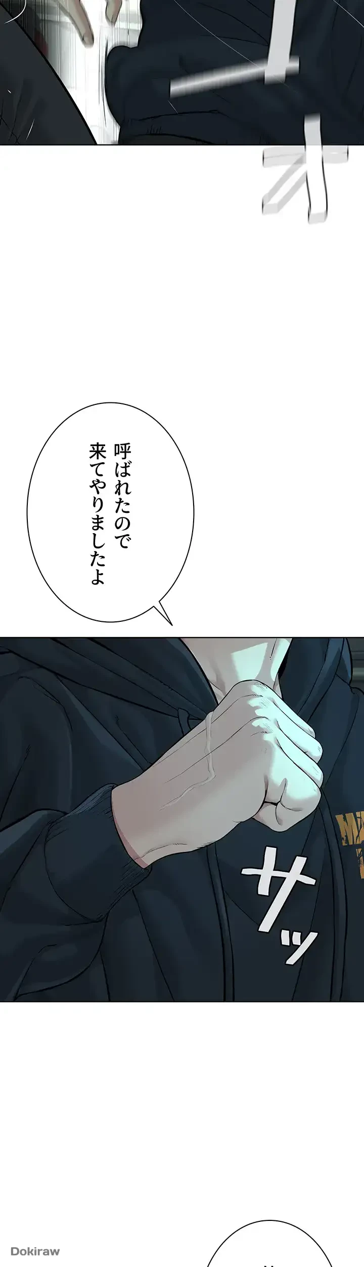 教祖様に身を捧げよ 第16話 - 31