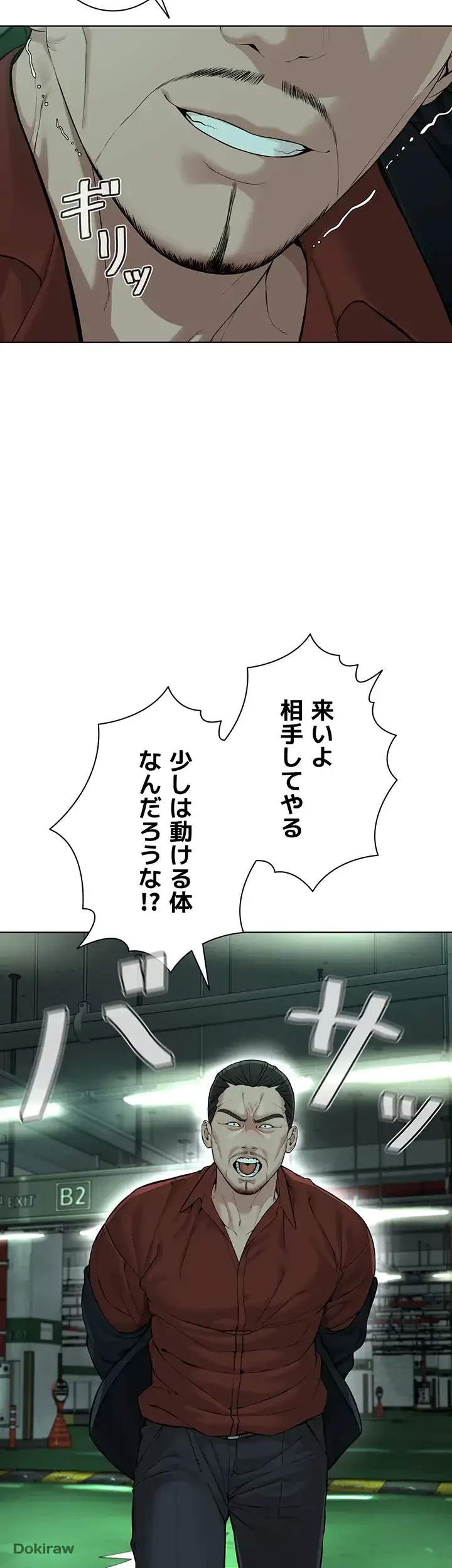 教祖様に身を捧げよ 第16話 - 34