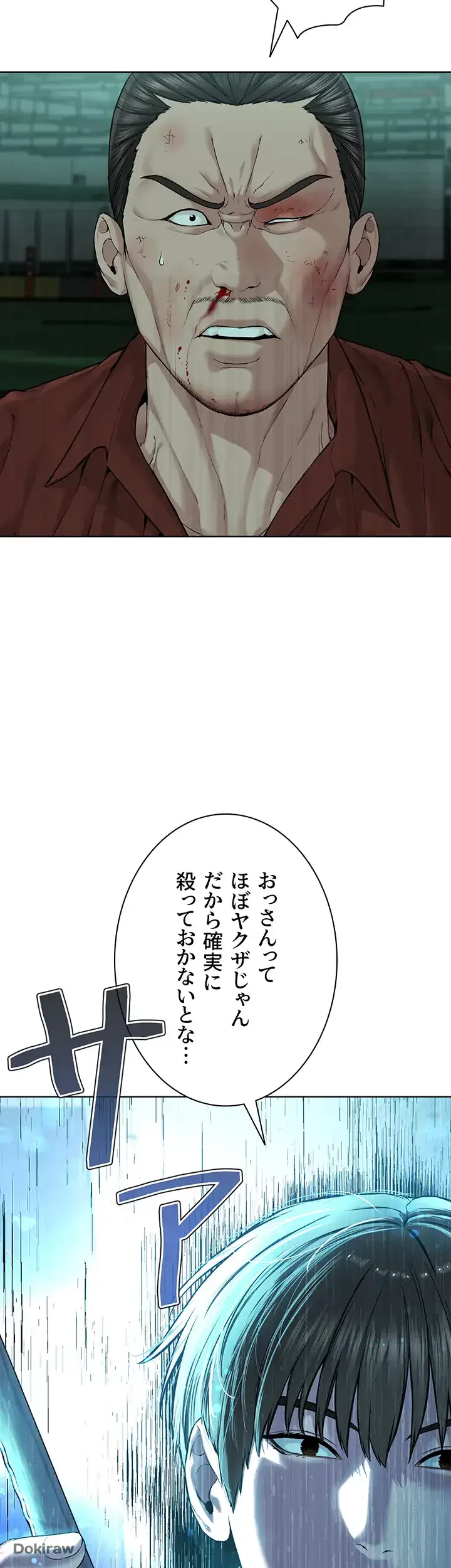 教祖様に身を捧げよ 第16話 - 49