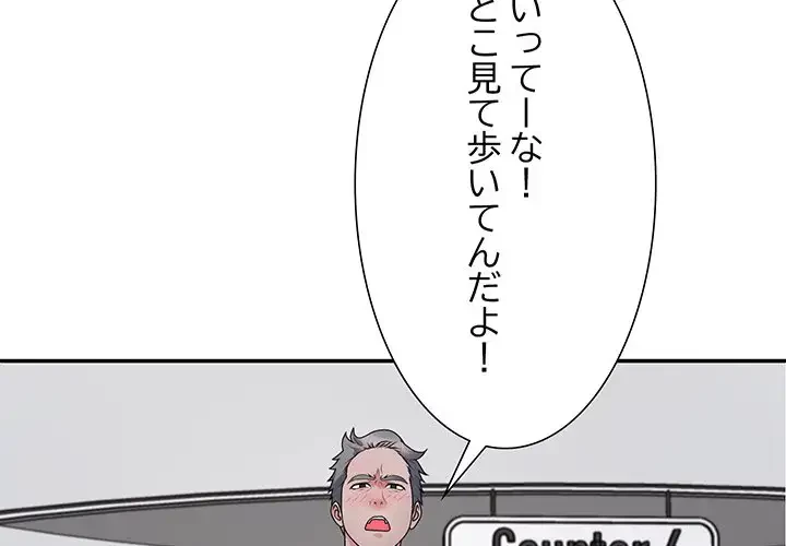 ステップ・ファミリー 第24話 - 4
