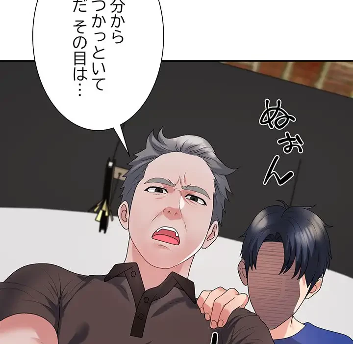 ステップ・ファミリー 第24話 - 9