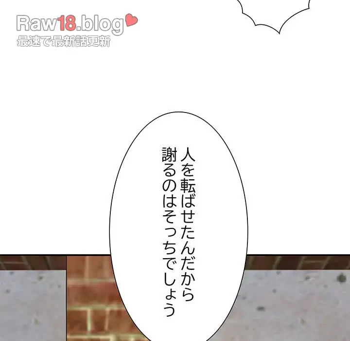 ステップ・ファミリー 第24話 - 13