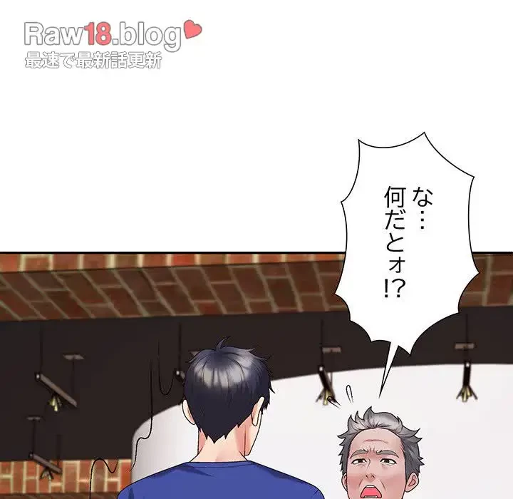 ステップ・ファミリー 第24話 - 18