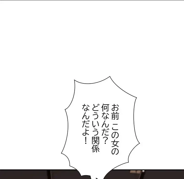 ステップ・ファミリー 第24話 - 20