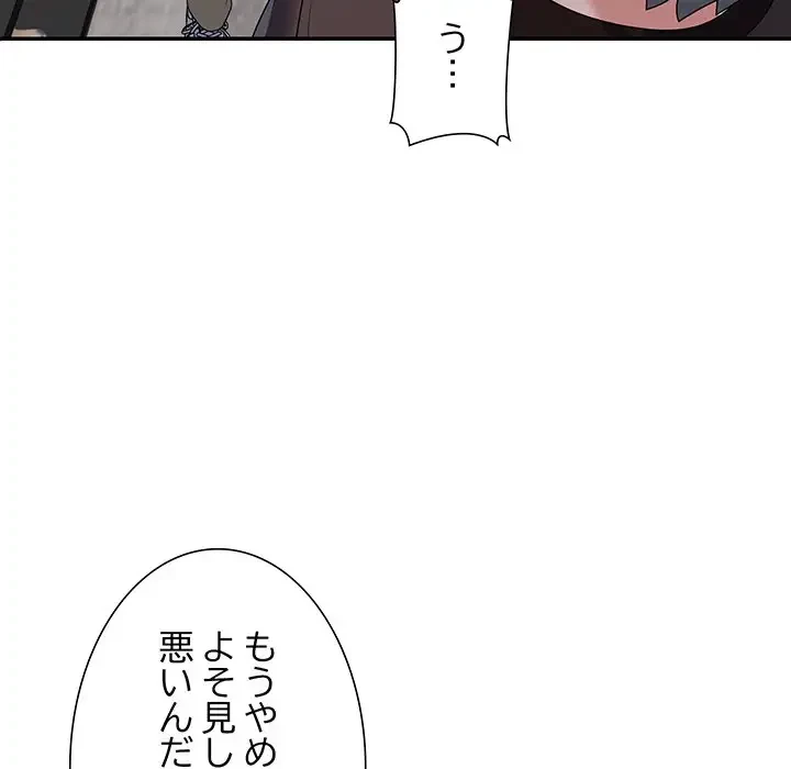 ステップ・ファミリー 第24話 - 25