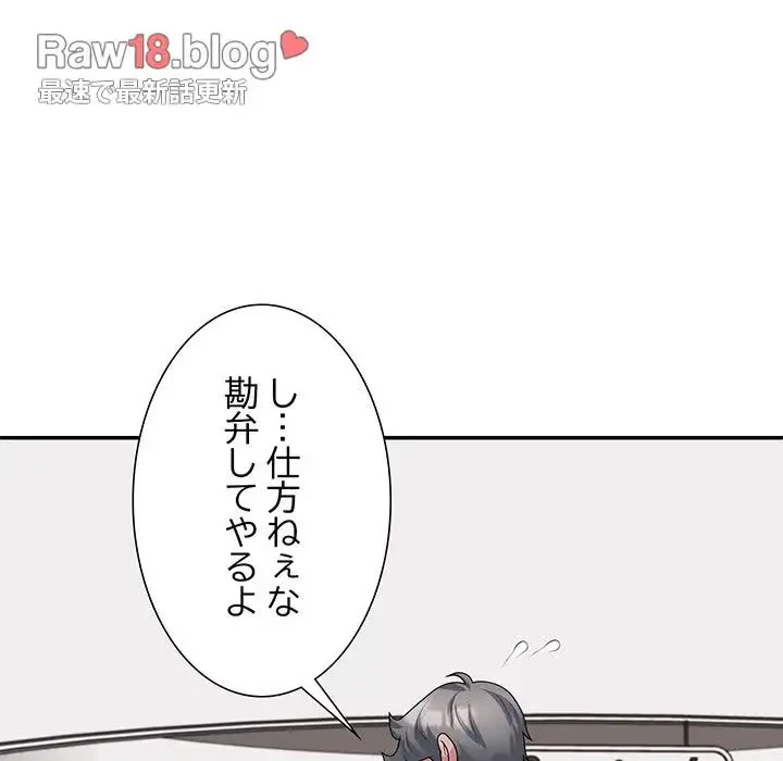 ステップ・ファミリー 第24話 - 30