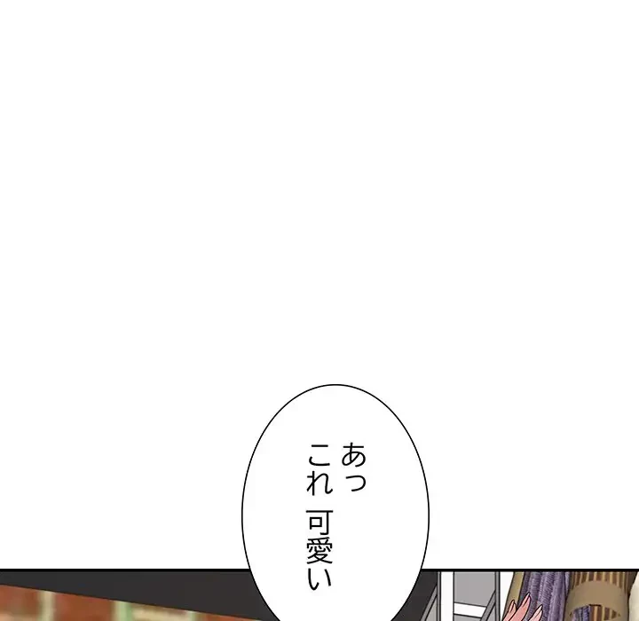 ステップ・ファミリー 第24話 - 39