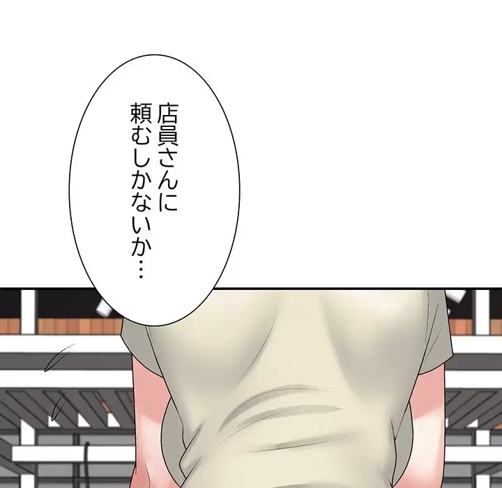 ステップ・ファミリー 第24話 - 44