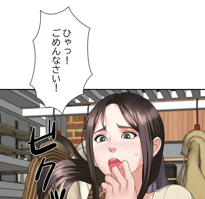 ステップ・ファミリー 第24話 - 68