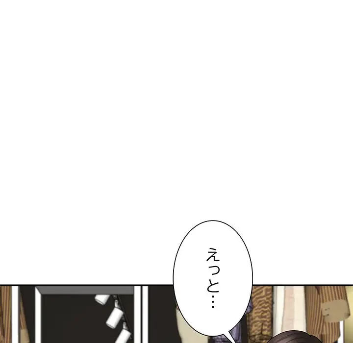 ステップ・ファミリー 第24話 - 72