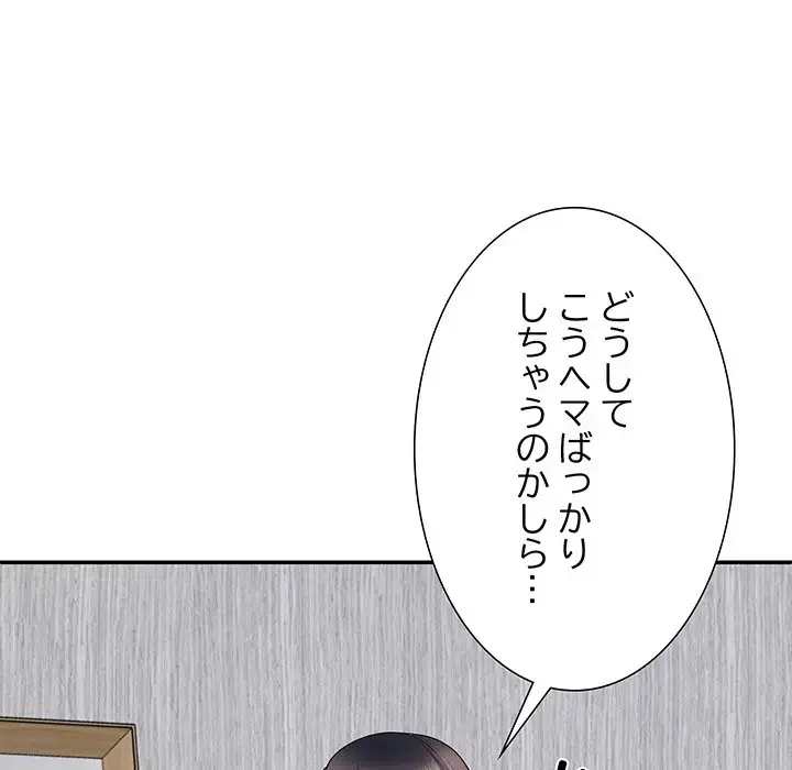 ステップ・ファミリー 第24話 - 79