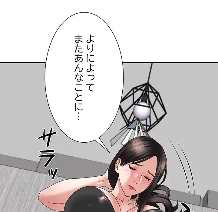 ステップ・ファミリー 第24話 - 82