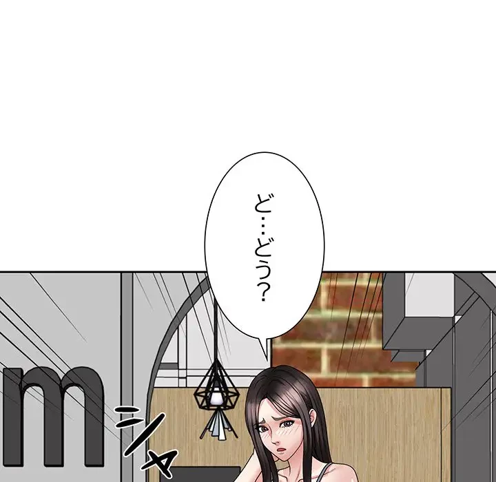 ステップ・ファミリー 第24話 - 87