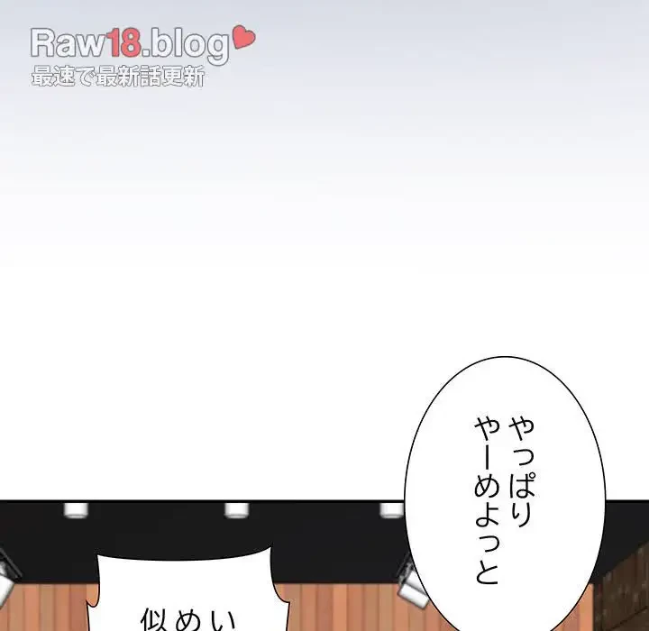 ステップ・ファミリー 第24話 - 94
