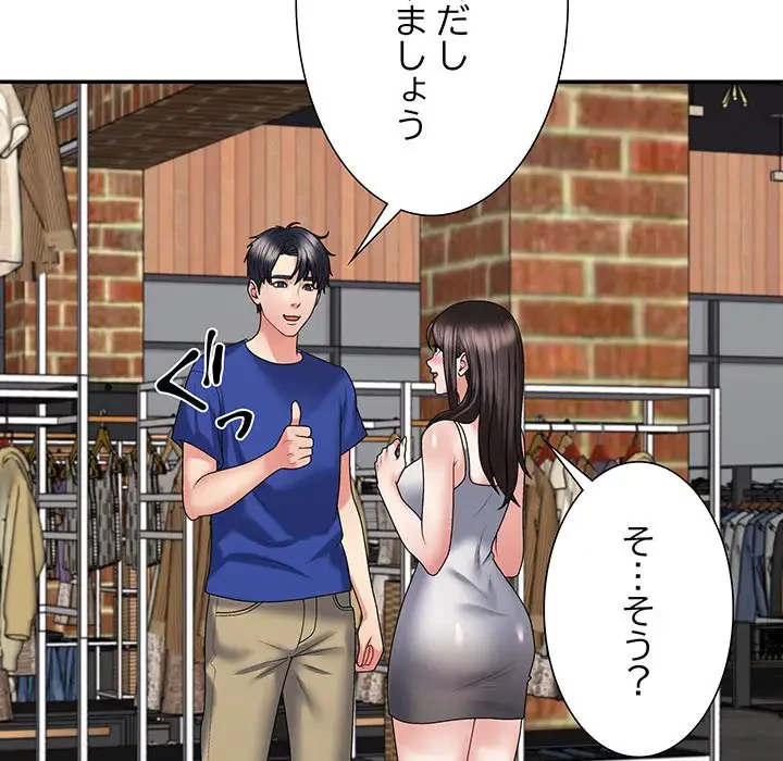 ステップ・ファミリー 第24話 - 97