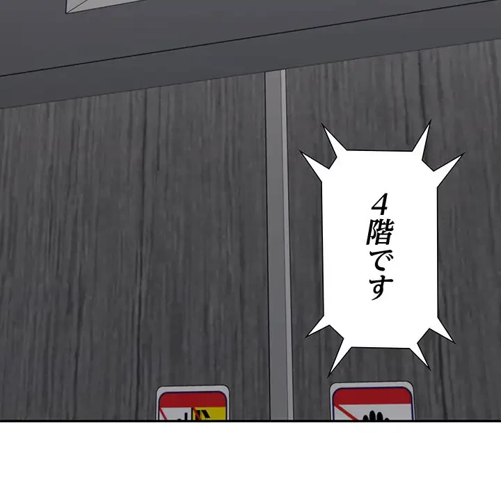 ステップ・ファミリー 第24話 - 107