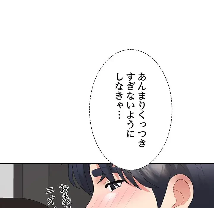ステップ・ファミリー 第24話 - 115