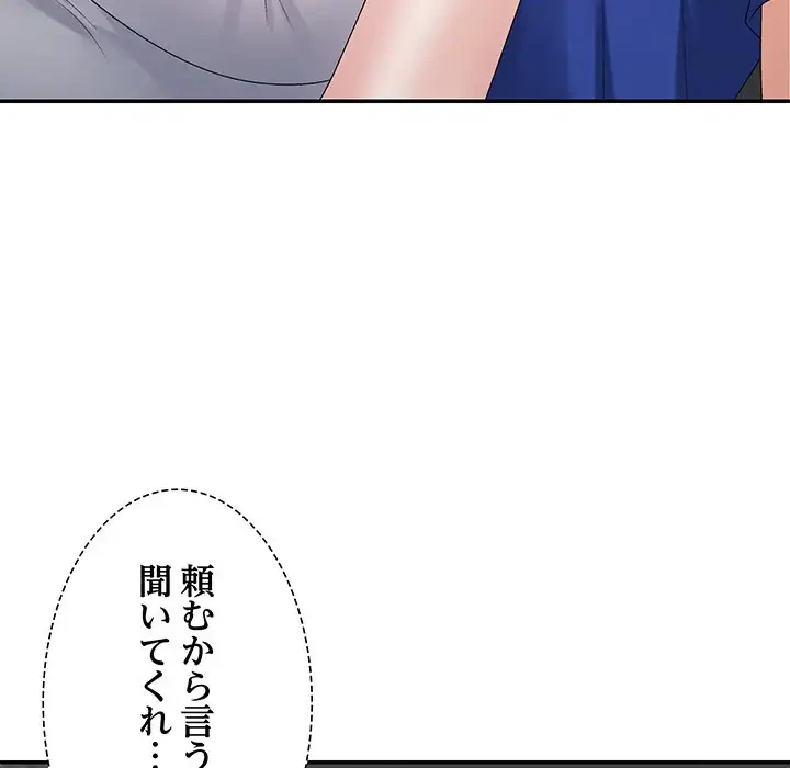 ステップ・ファミリー 第24話 - 129