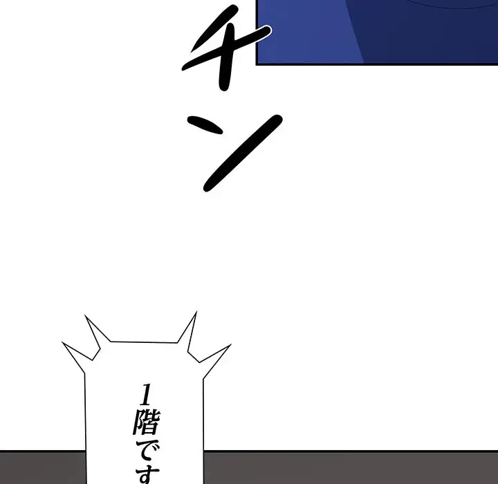 ステップ・ファミリー 第24話 - 141