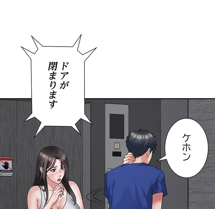 ステップ・ファミリー 第24話 - 146