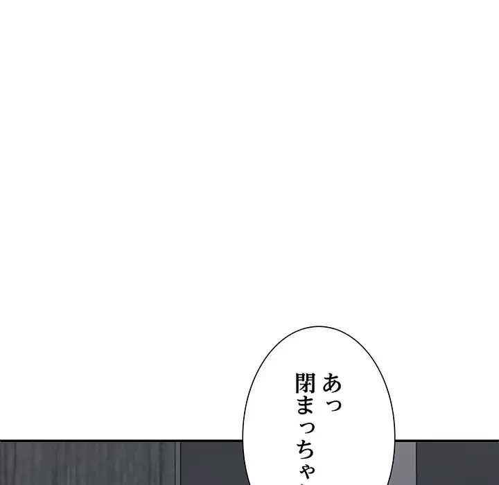 ステップ・ファミリー 第24話 - 148