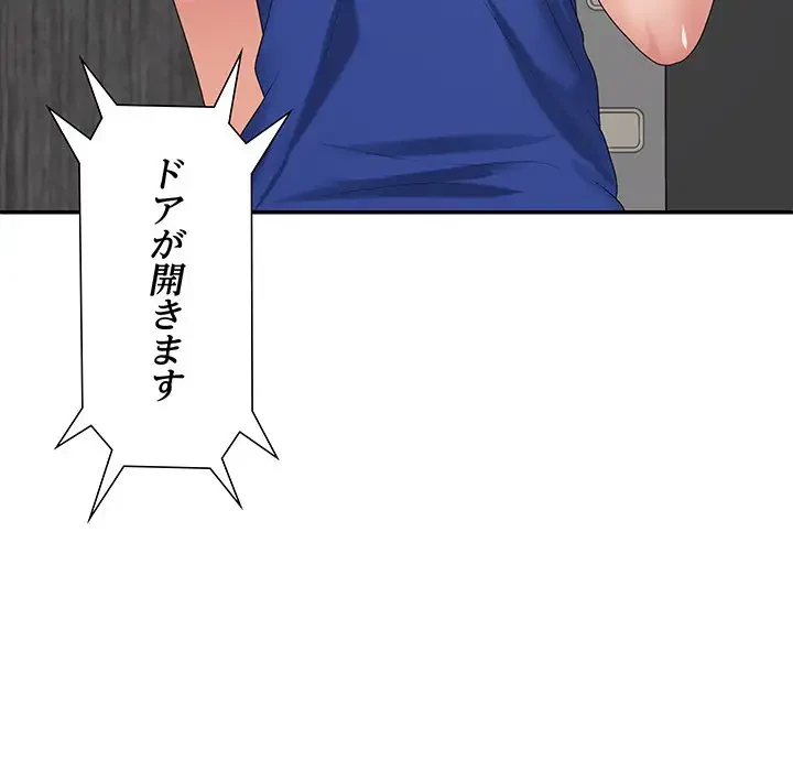 ステップ・ファミリー 第24話 - 150