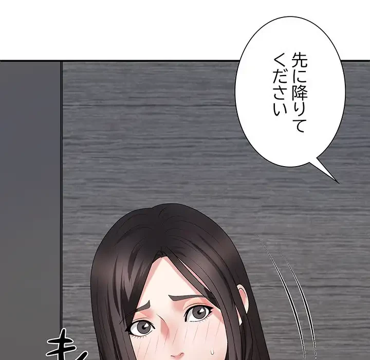 ステップ・ファミリー 第24話 - 151