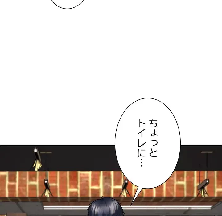 ステップ・ファミリー 第24話 - 153