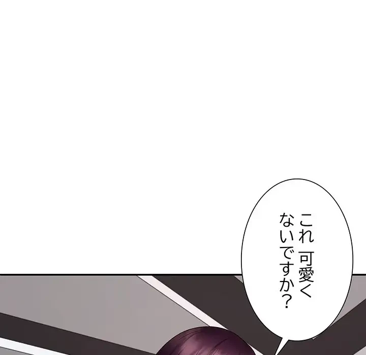 ステップ・ファミリー 第24話 - 162