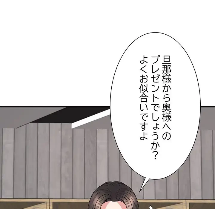 ステップ・ファミリー 第24話 - 167