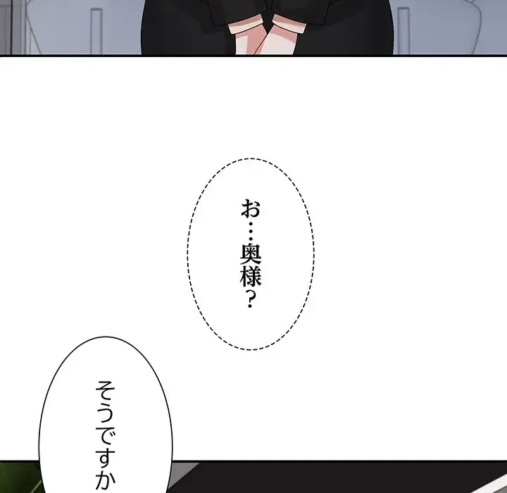 ステップ・ファミリー 第24話 - 169