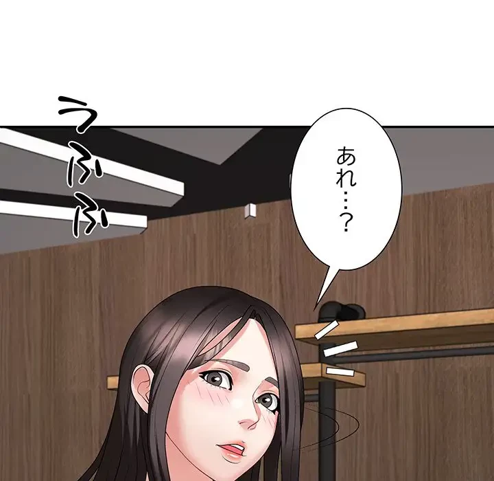 ステップ・ファミリー 第24話 - 172