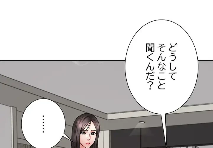ステップ・ファミリー 第26話 - 1