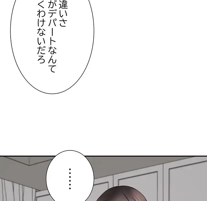 ステップ・ファミリー 第26話 - 6