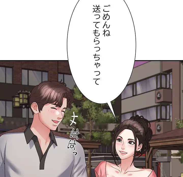 ステップ・ファミリー 第26話 - 16