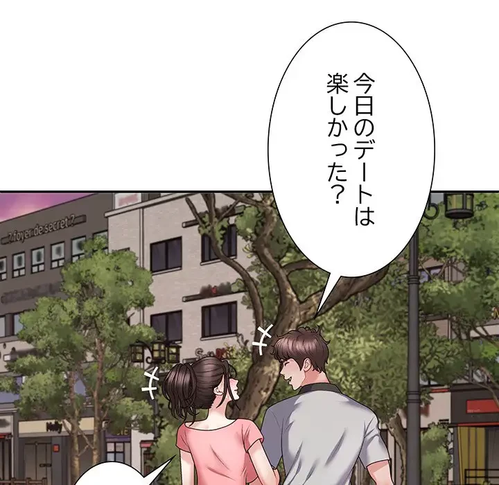 ステップ・ファミリー 第26話 - 18