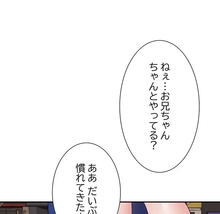 ステップ・ファミリー 第26話 - 20