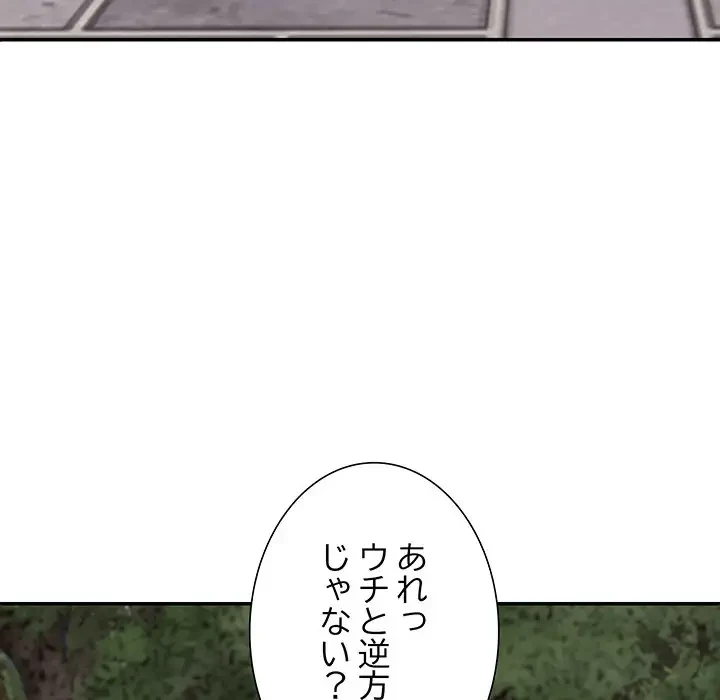 ステップ・ファミリー 第26話 - 22