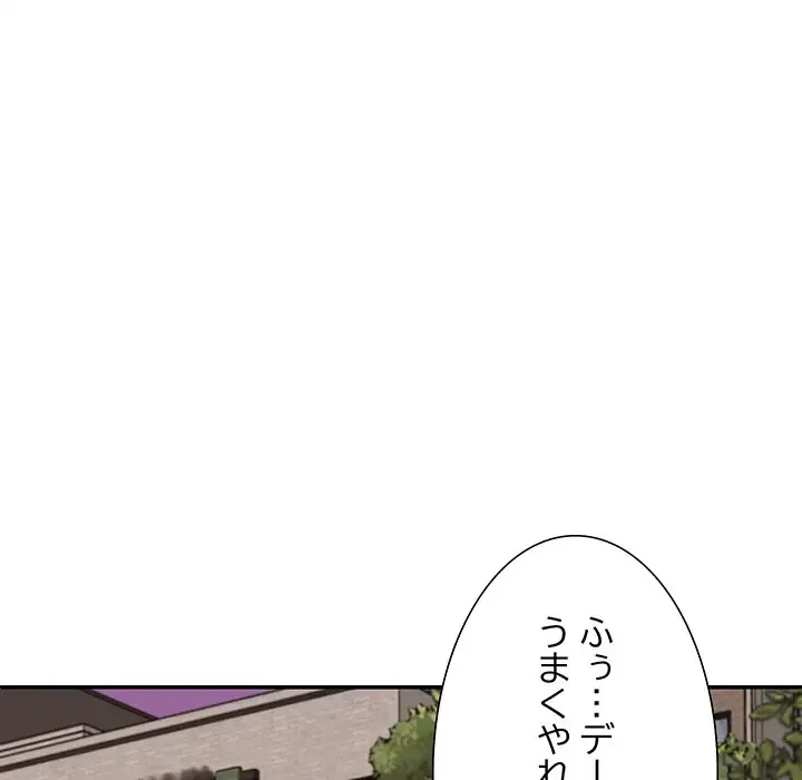 ステップ・ファミリー 第26話 - 32