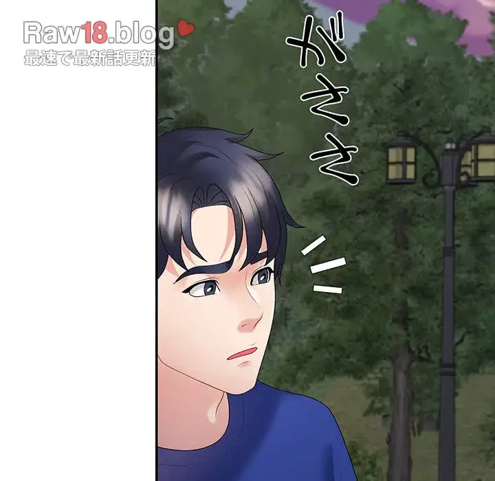 ステップ・ファミリー 第26話 - 44