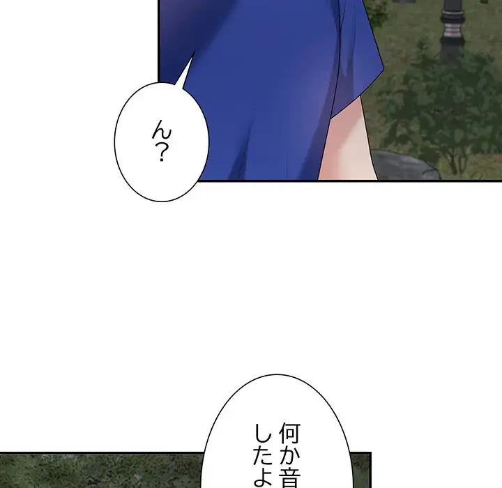 ステップ・ファミリー 第26話 - 45
