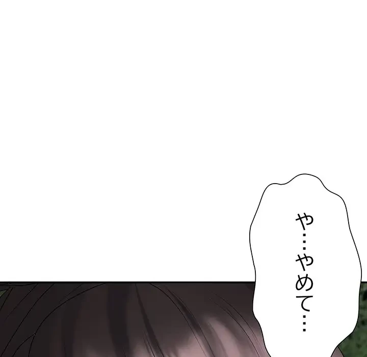 ステップ・ファミリー 第26話 - 69
