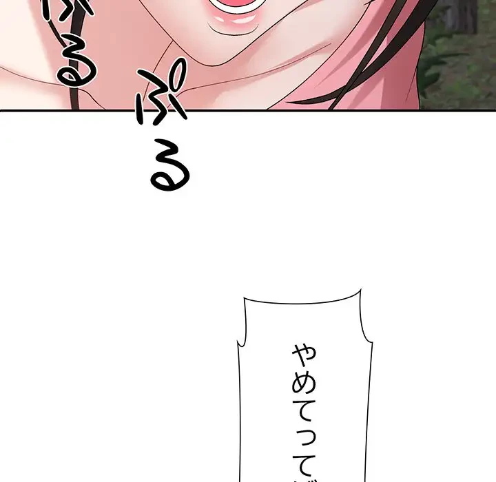 ステップ・ファミリー 第26話 - 71