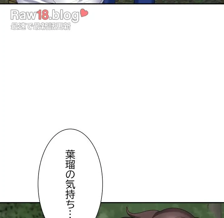 ステップ・ファミリー 第26話 - 76