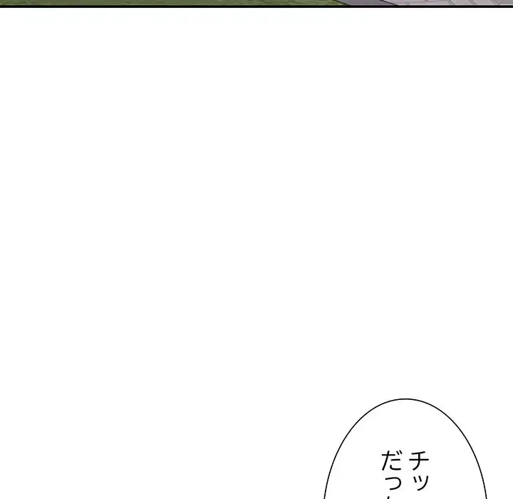 ステップ・ファミリー 第26話 - 88
