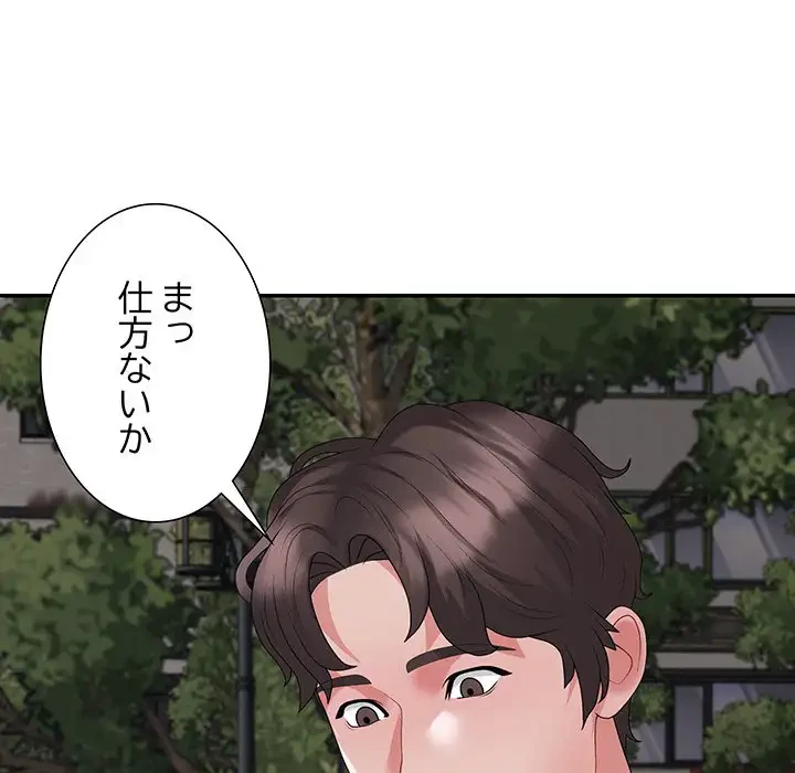 ステップ・ファミリー 第26話 - 91