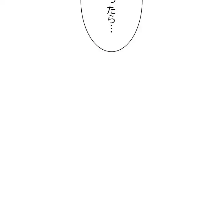 ステップ・ファミリー 第26話 - 93