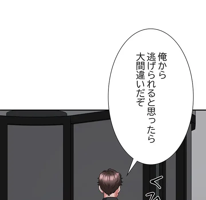 ステップ・ファミリー 第26話 - 101