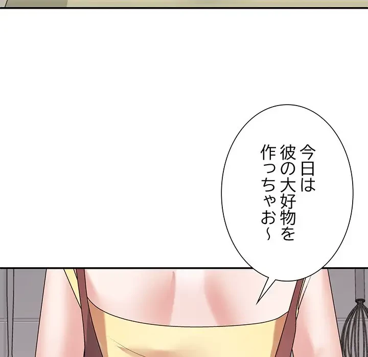 ステップ・ファミリー 第26話 - 108